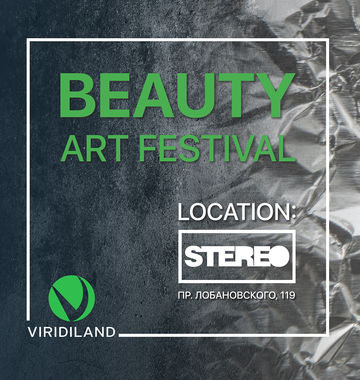 Смена локации проведения Beauty Art Festival Viridiland