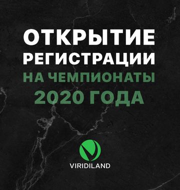 VIDIDILAND 2020 – где и когда?